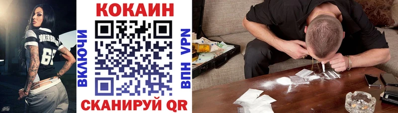 Купить где  Чкаловск  КОКАИН FishScale 