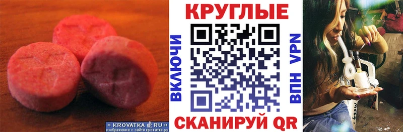 Купить  Чкаловск  Ecstasy TESLA 