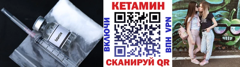 Купить  Чкаловск  КЕТАМИН VHQ 