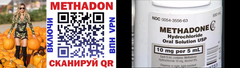 МЕТАДОН methadone  Купить  Чкаловск 